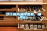烘干房高溫除濕機，錦州SL