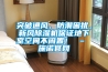 突破通風(fēng)、防潮困擾，新風(fēng)除濕機保證地下室空間不閑置！ – 施諾官網(wǎng)