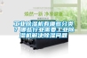 工業(yè)除濕機(jī)有哪些分類？哪些行業(yè)需要工業(yè)除濕機(jī)解決除濕問題