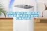 博物館預防性專用恒溫恒濕儲藏柜（博物館文物預防性保護設(shè)備）