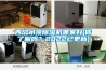 西寧吊頂除濕機(jī)哪家好(你了解嗎？2022已更新)