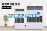 恒溫恒濕、全壹檢測