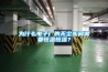 為什么電子廠的無塵車間需要恒溫恒濕？