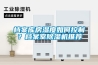 檔案庫(kù)房濕度如何控制？檔案室除濕機(jī)推薦