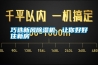 巧選新風除濕機，讓你好好住新房