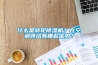 什么是轉(zhuǎn)輪除濕機(jī)？在空調(diào)領(lǐng)域有哪些優(yōu)勢(shì)？