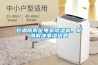 甘肅隴南配電室除濕機，防潮解決潮濕問題