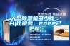 大型除濕機(jī)多少錢(qián)一臺(tái)(比服務(wù)：2022已更新)