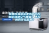 室內(nèi)恒溫游泳池為什么控制游泳池空氣質(zhì)量？不控制有什么危害？