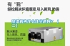 除濕機為什么比空調(diào)好？（二）