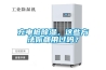充電樁除濕，這些方法你都用過嗎？