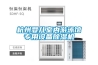 杭州嬰兒室內(nèi)游泳館專用設(shè)備除濕機