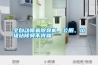 全自動噴霧除臭機，公廁、垃圾站除臭不將就