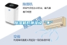 除濕機(jī)對(duì)潮濕說“不”