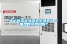 相機(jī)除濕機(jī)有沒有必要買？具體是如何使用的？