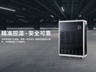 行業(yè)新聞工業(yè)除濕機企業(yè)如何逆勢而上