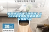 家用除濕機(jī)哪個牌子好？2022年家用除濕機(jī)銷量排行榜前5名