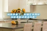 梅雨季來(lái)了，你確定不用除濕機(jī)來(lái)解決潮濕問(wèn)題？