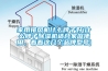 家用排風(fēng)機(jī)什么牌子好(什么牌子除濕機(jī)適合家庭使用，看看這幾個(gè)品牌型號(hào))