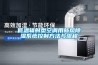 低溫輻射型空調(diào)用新風除濕系統(tǒng)控制方法與流程