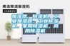 加濕器，除濕機(jī)，工業(yè)加濕器，工業(yè)除濕機(jī)，家用除濕機(jī)，商用除濕機(jī)