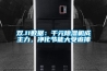 雙.11數(shù)據(jù)：千元除濕機(jī)成主力，凈化節(jié)能大受追捧