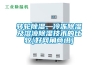 轉(zhuǎn)輪除濕、冷凍除濕及溶液除濕技術(shù)的比較[好網(wǎng)角商訊]