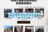 除濕機(jī)中是否有壓縮機(jī)及其運行溫度要求是否重要？_重復(fù)