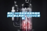 重慶CO2熱泵除濕機有用嗎(我們是認真的！2022已更新)