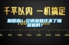 別傻啦！空調(diào)是替代不了除濕機的！