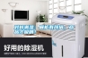 對抗潮濕：展柜有顏值，商品才吸睛！