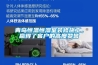 青島恒溫恒濕室裝修施工，贏得了客戶的高度贊譽