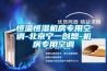 恒溫恒濕機(jī)房專(zhuān)用空調(diào)-北京寧一創(chuàng)想-機(jī)房專(zhuān)用空調(diào)