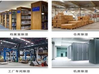 知識百科一個房間需要多少臺除濕機(jī)