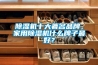 除濕機(jī)十大著名品牌，家用除濕機(jī)什么牌子最好？