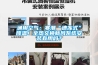 通用空氣：寒潮“速凍式”降溫！全熱交換新風(fēng)系統(tǒng)安裝有用嗎？