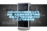 HP1500GS型智能人工氣候箱 大容量恒溫恒濕氣候箱 智能人工氣候試驗(yàn)箱1500L 人工氣候培養(yǎng)箱