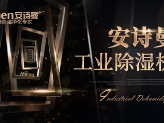 行業(yè)新聞觀點(diǎn)：中國除濕機(jī)世界之夢 離實現(xiàn)有多遠(yuǎn)