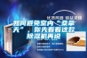 如何避免室內(nèi)“桑拿天”，你先看看這款除濕機(jī)再說