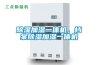 除濕加濕一體機(jī)，檔案除濕加濕一體機(jī)