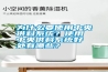 為什么要使用中央供料系統(tǒng)？使用中央供料系統(tǒng)好處有哪些？