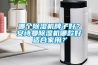 哪個(gè)除濕機(jī)牌子好？安詩曼除濕機(jī)哪款好適合家用？