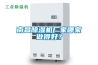 南昌除濕機廠家哪家做得好？