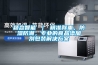 穎態(tài)智能 ｜ 精準稱重，防濕防潮，專業(yè)的食品添加劑包裝解決方案