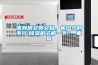 健身房又臭又黏，客戶少的不行,除濕機(jī)了解一下？_重復(fù)