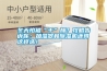冬天怕被“干”醒？攻略告訴你：加濕器和除濕機(jī)還得這樣選！