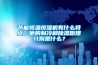 節(jié)能恒溫恒濕機(jī)有什么特點(diǎn)？他的制冷和除濕原理分別是什么？