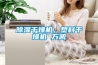 除濕干燥機，塑料干燥機 萬凱