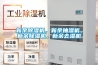 新余除濕機(jī)，新余抽濕機(jī)，新余除濕機(jī)，新余去濕機(jī)