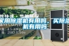 家用除濕機(jī)有用嗎，買除濕機(jī)有用嗎